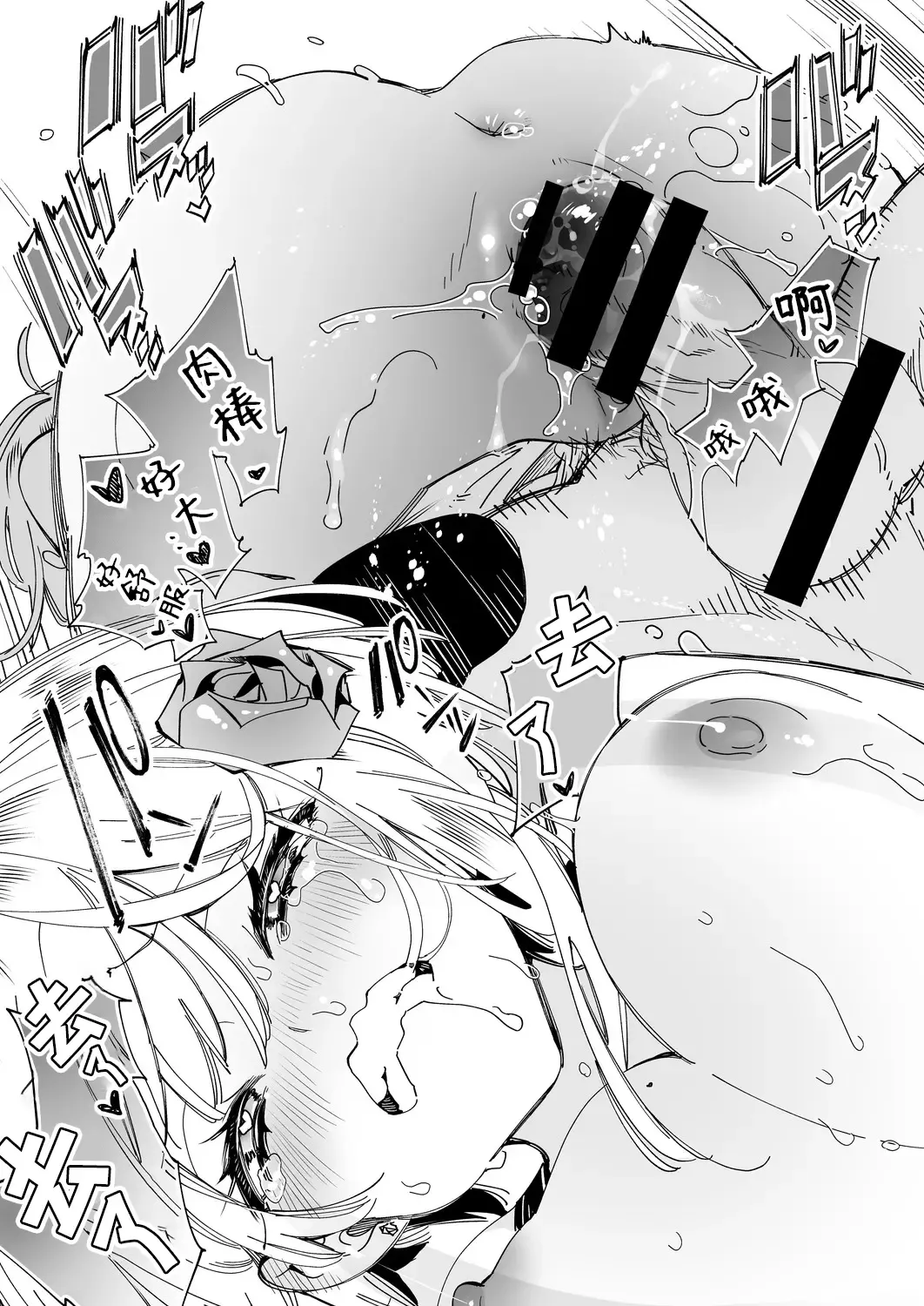 [Kamizuki Shiki] Onii-san, Watashi-tachi to Ocha Shimasen kaa? 4 Fhentai - Page 22