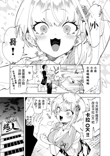 [Kamizuki Shiki] Onii-san, Watashi-tachi to Ocha Shimasen kaa? 4 Fhentai - Page 6