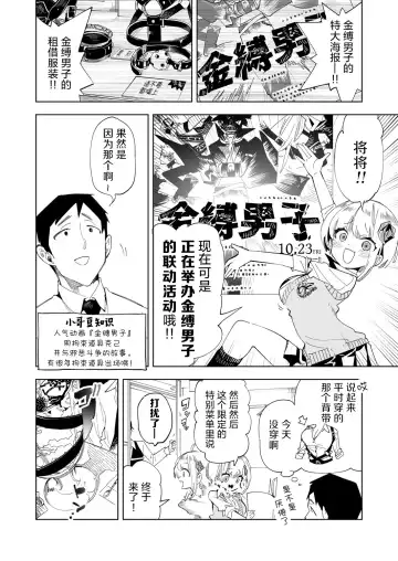 [Kamizuki Shiki] Onii-san, Watashi-tachi to Ocha Shimasen kaa? 4 Fhentai - Page 7