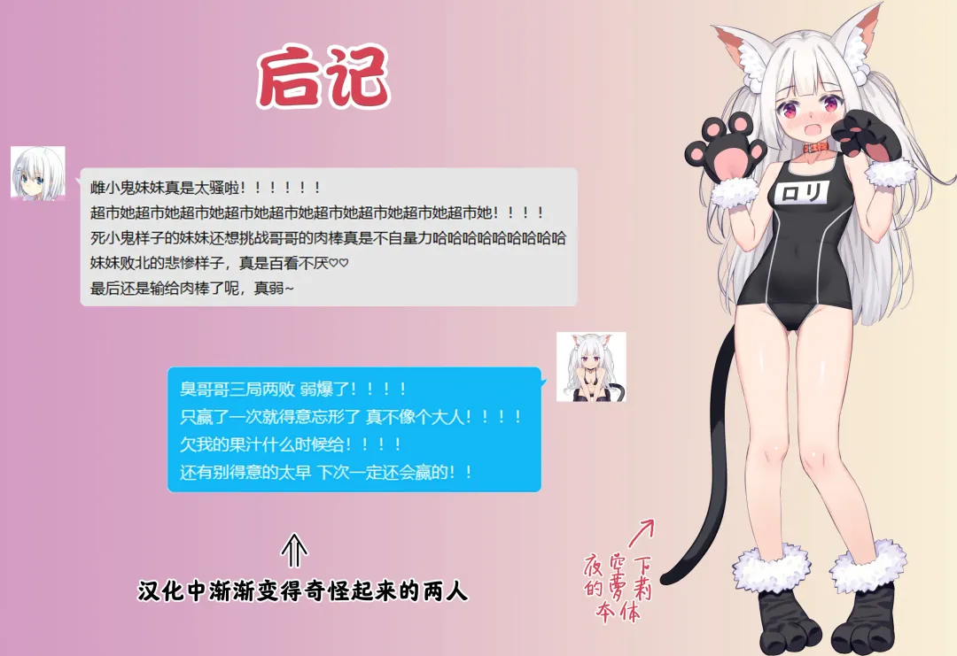 [Airandou] Imouto ga Makeru Wake Nai! (decensored) Fhentai - Page 24