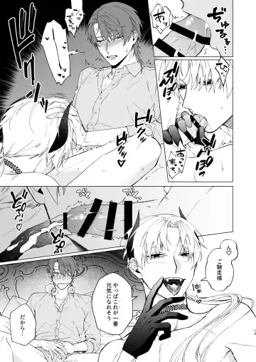 Motto Oshiete Inma-sama 2 - Teach Me More Incubus 2 Fhentai - Page 10