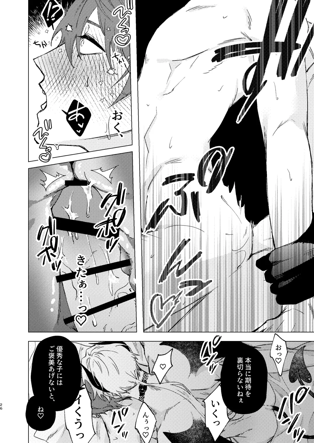 Motto Oshiete Inma-sama - Teach Me More Incubus Fhentai - Page 25