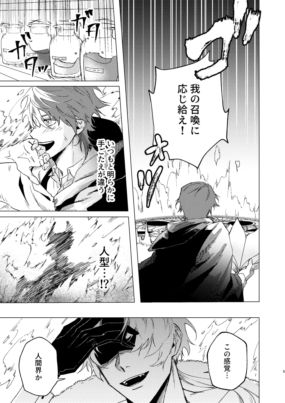 Motto Oshiete Inma-sama - Teach Me More Incubus Fhentai - Page 4