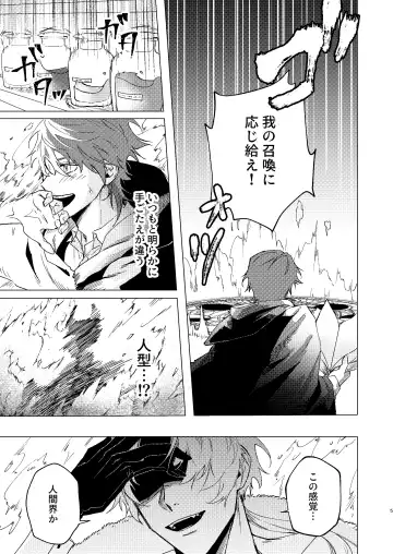 Motto Oshiete Inma-sama - Teach Me More Incubus Fhentai - Page 4