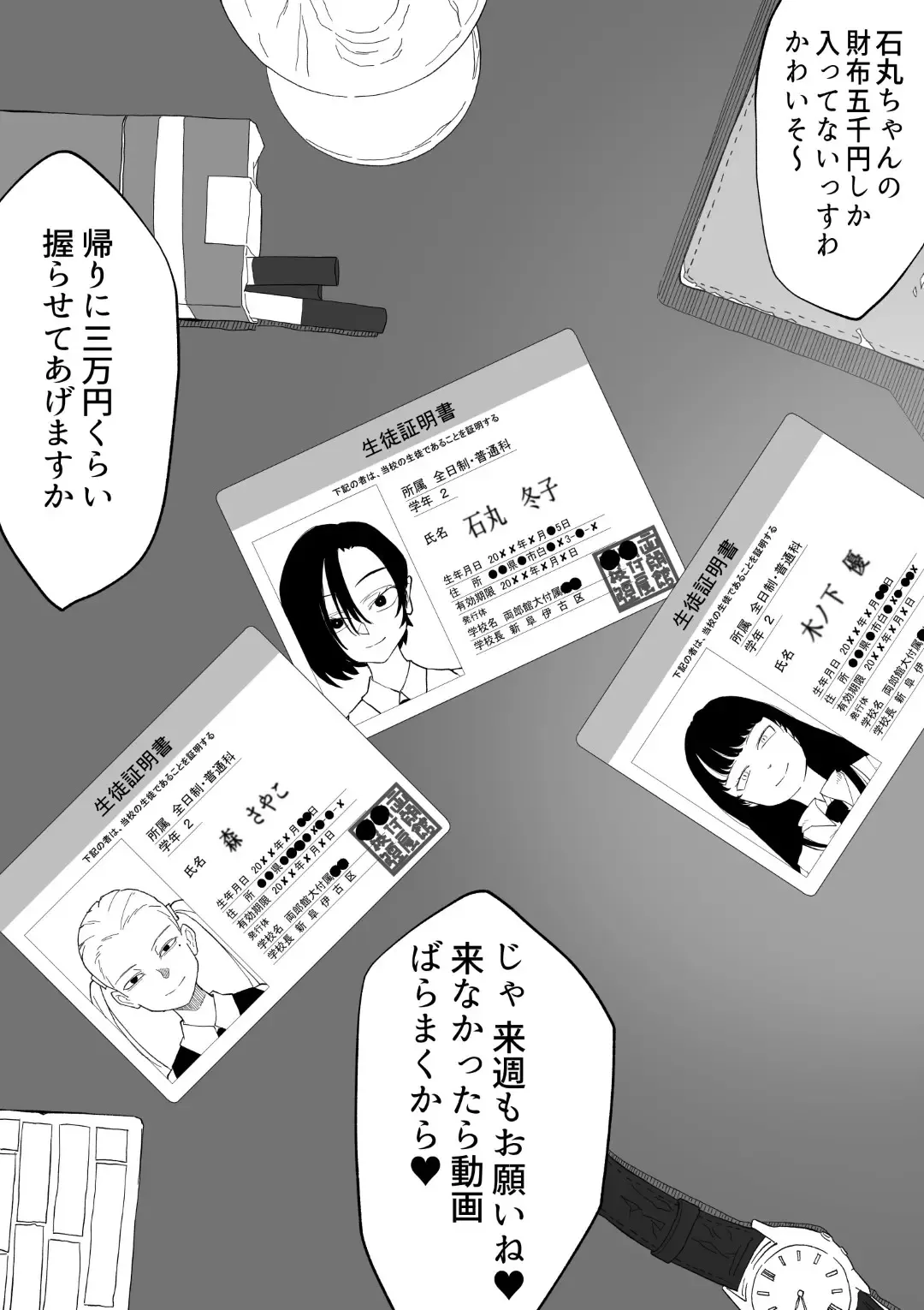 Kyonyuu In Kya-chan ga Kawaisou na Meniau Hon Fhentai - Page 22