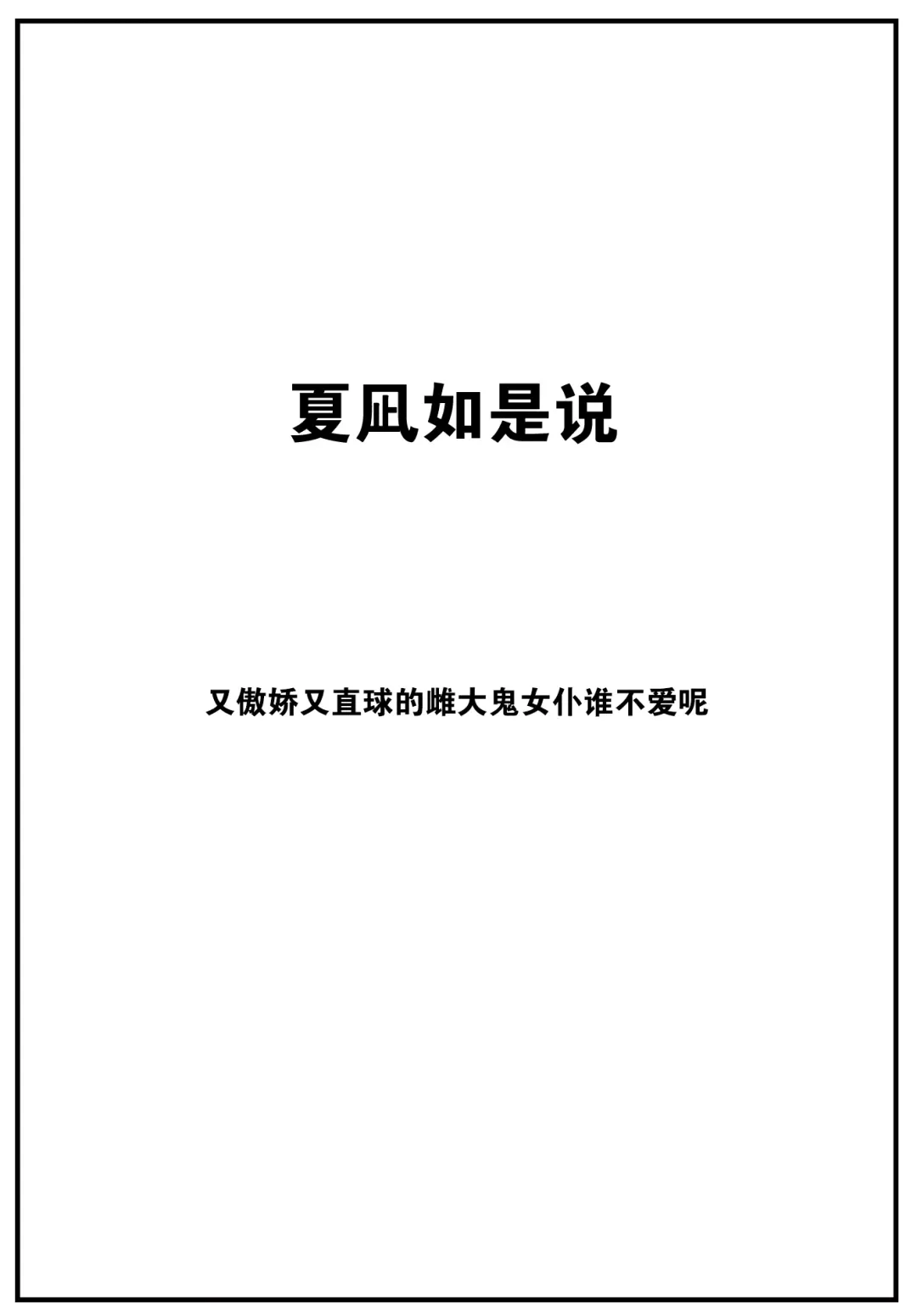 [Inonaka Kawazu - Oie Kaeru] Fumajime ido no Ruisan Fhentai - Page 26