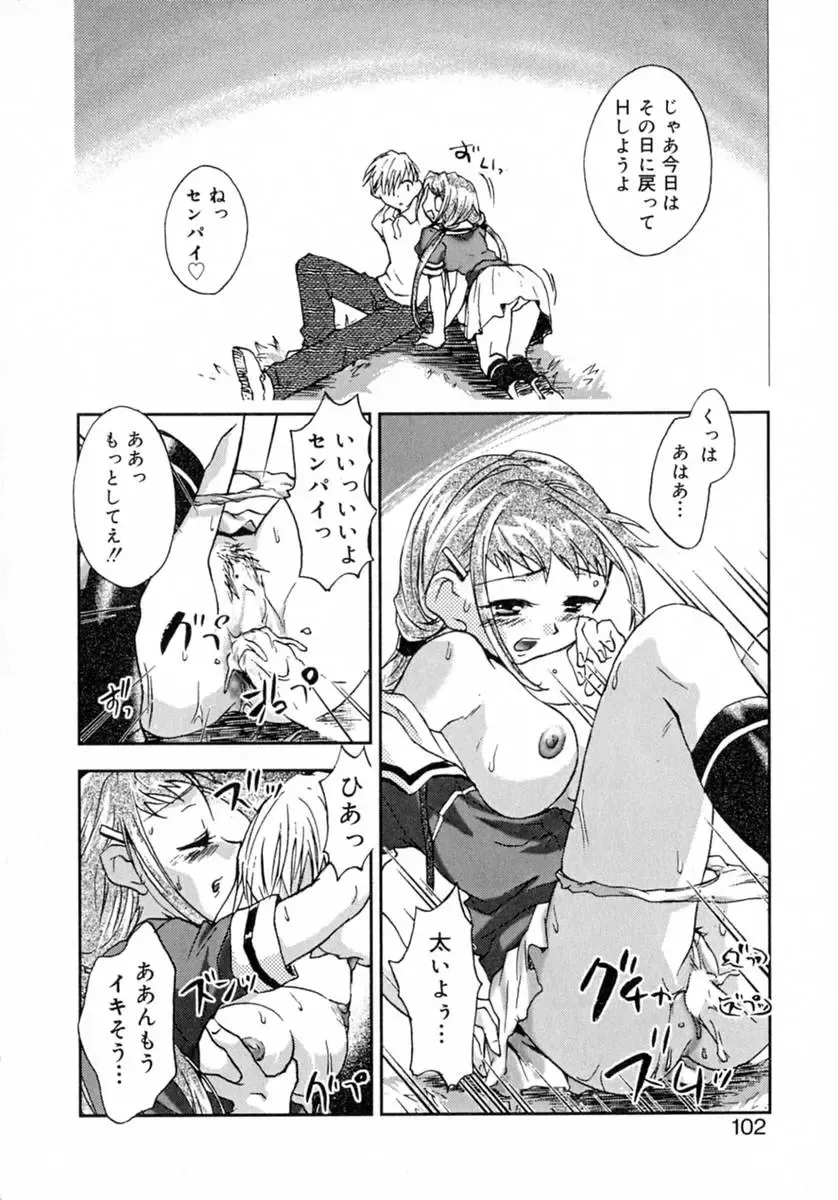 [James Hotate] Puchi Kuri Fhentai - Page 107