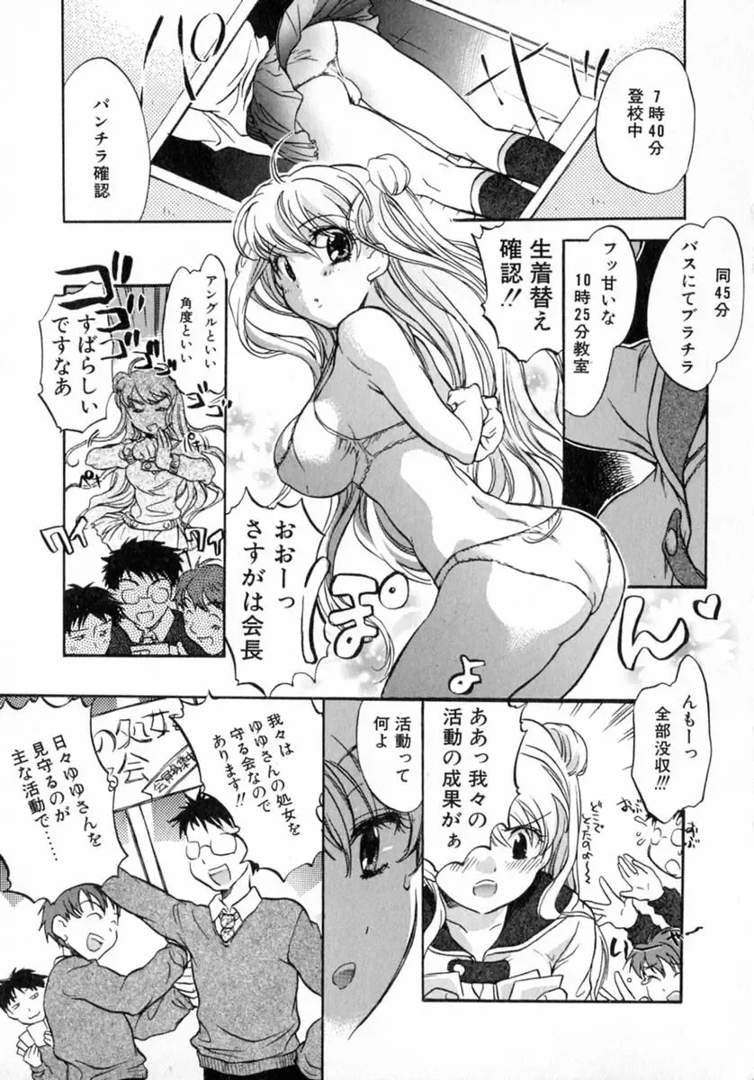 [James Hotate] Puchi Kuri Fhentai - Page 11