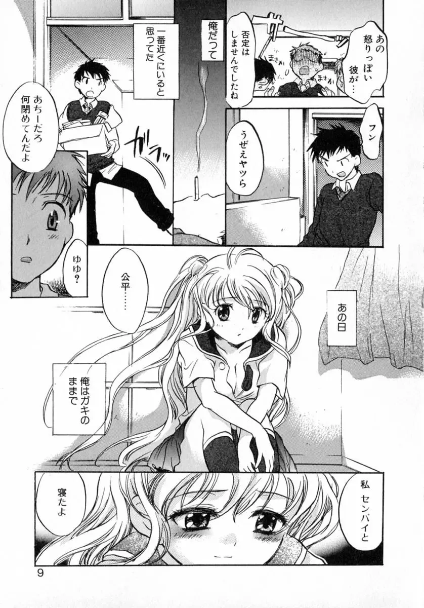 [James Hotate] Puchi Kuri Fhentai - Page 15