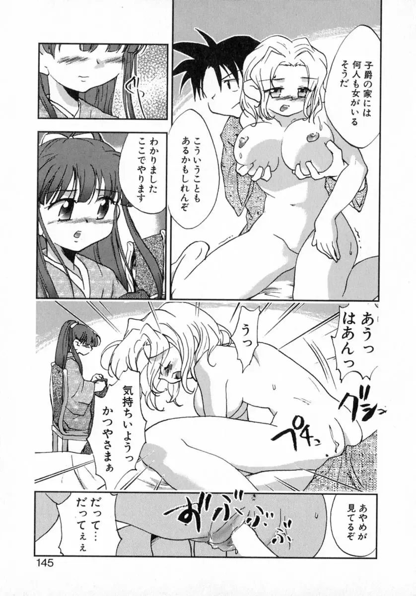 [James Hotate] Puchi Kuri Fhentai - Page 150