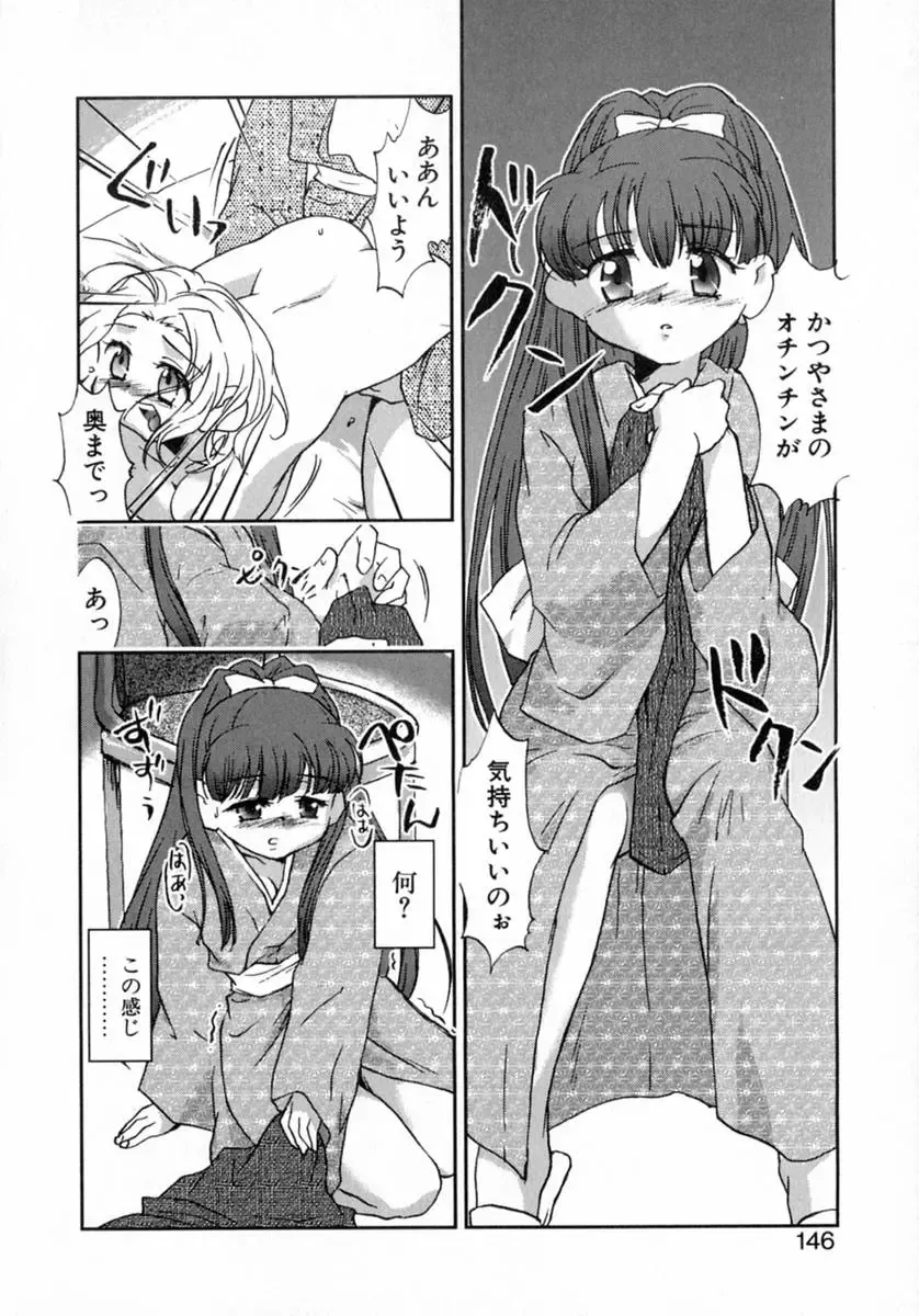 [James Hotate] Puchi Kuri Fhentai - Page 151