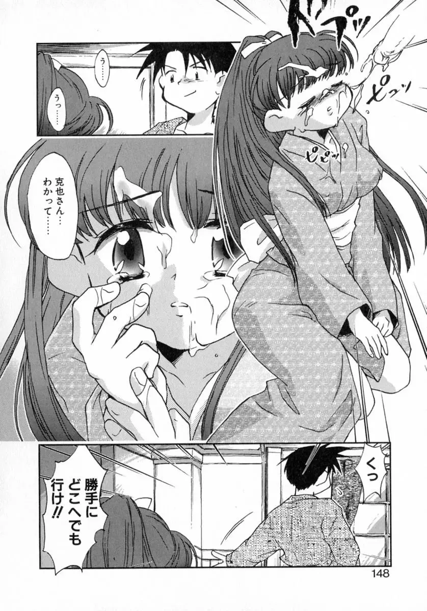 [James Hotate] Puchi Kuri Fhentai - Page 153