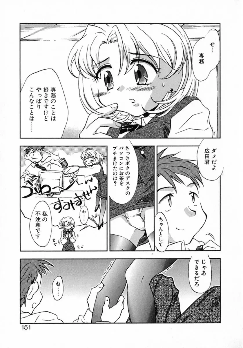 [James Hotate] Puchi Kuri Fhentai - Page 156