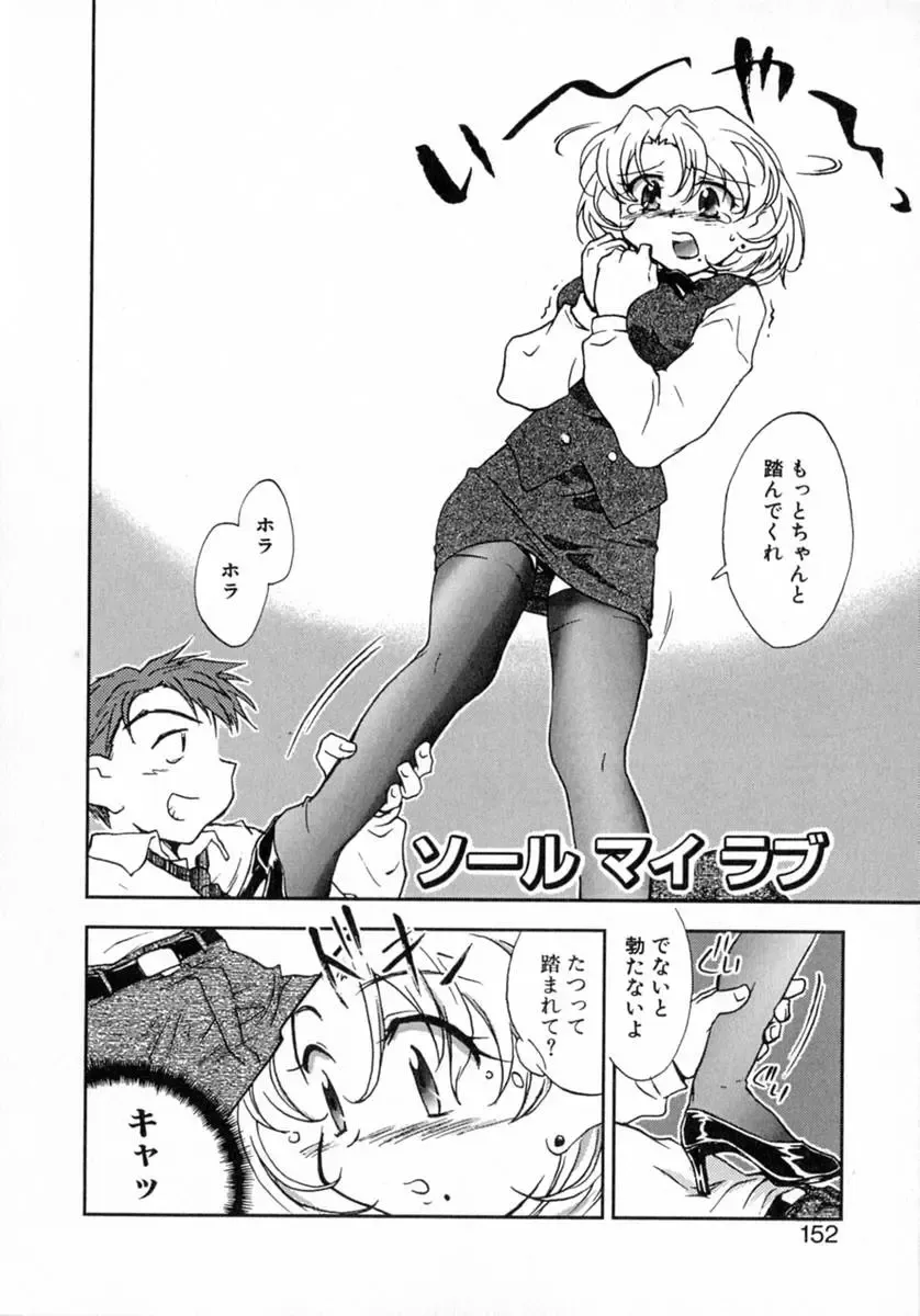 [James Hotate] Puchi Kuri Fhentai - Page 157