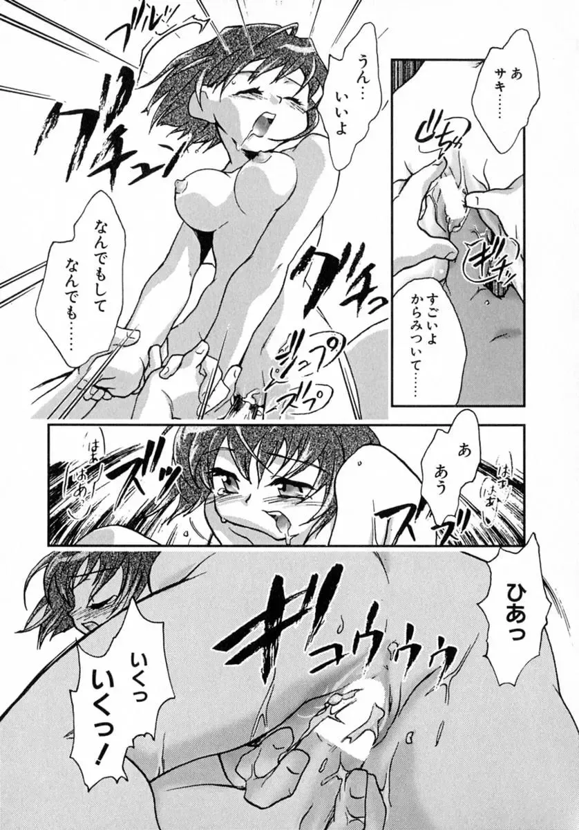 [James Hotate] Puchi Kuri Fhentai - Page 176