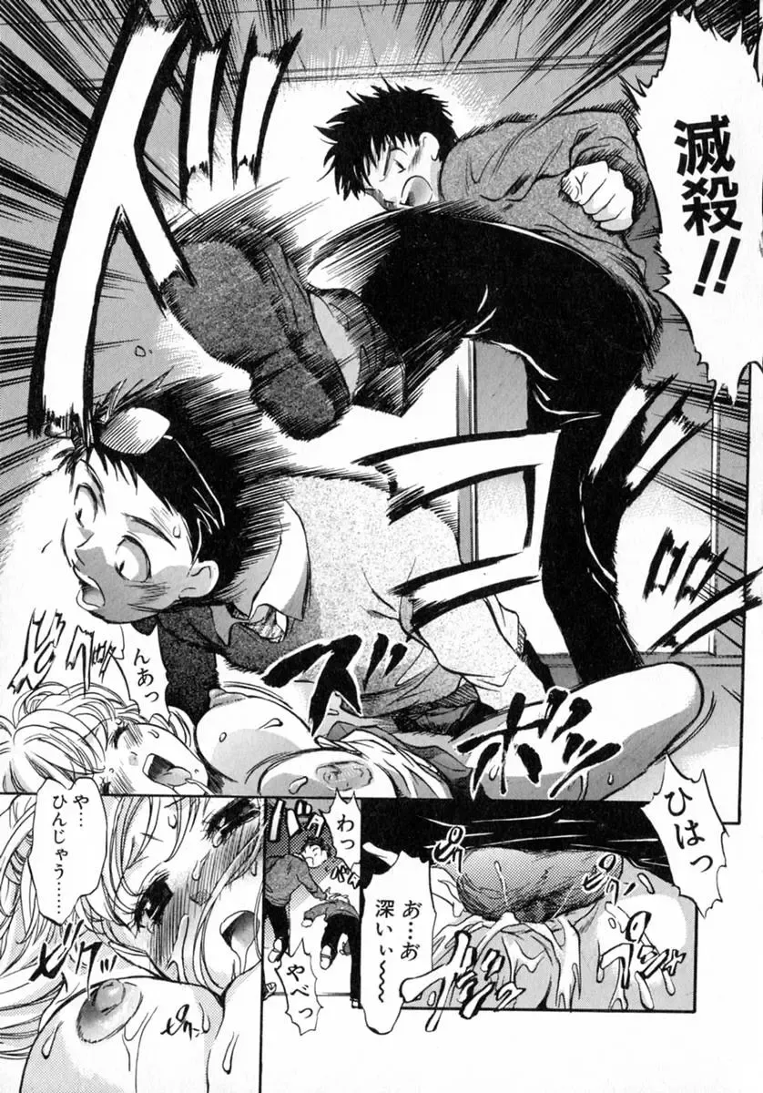 [James Hotate] Puchi Kuri Fhentai - Page 23