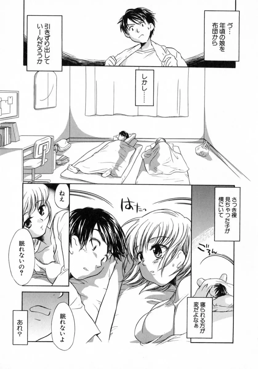 [James Hotate] Puchi Kuri Fhentai - Page 42