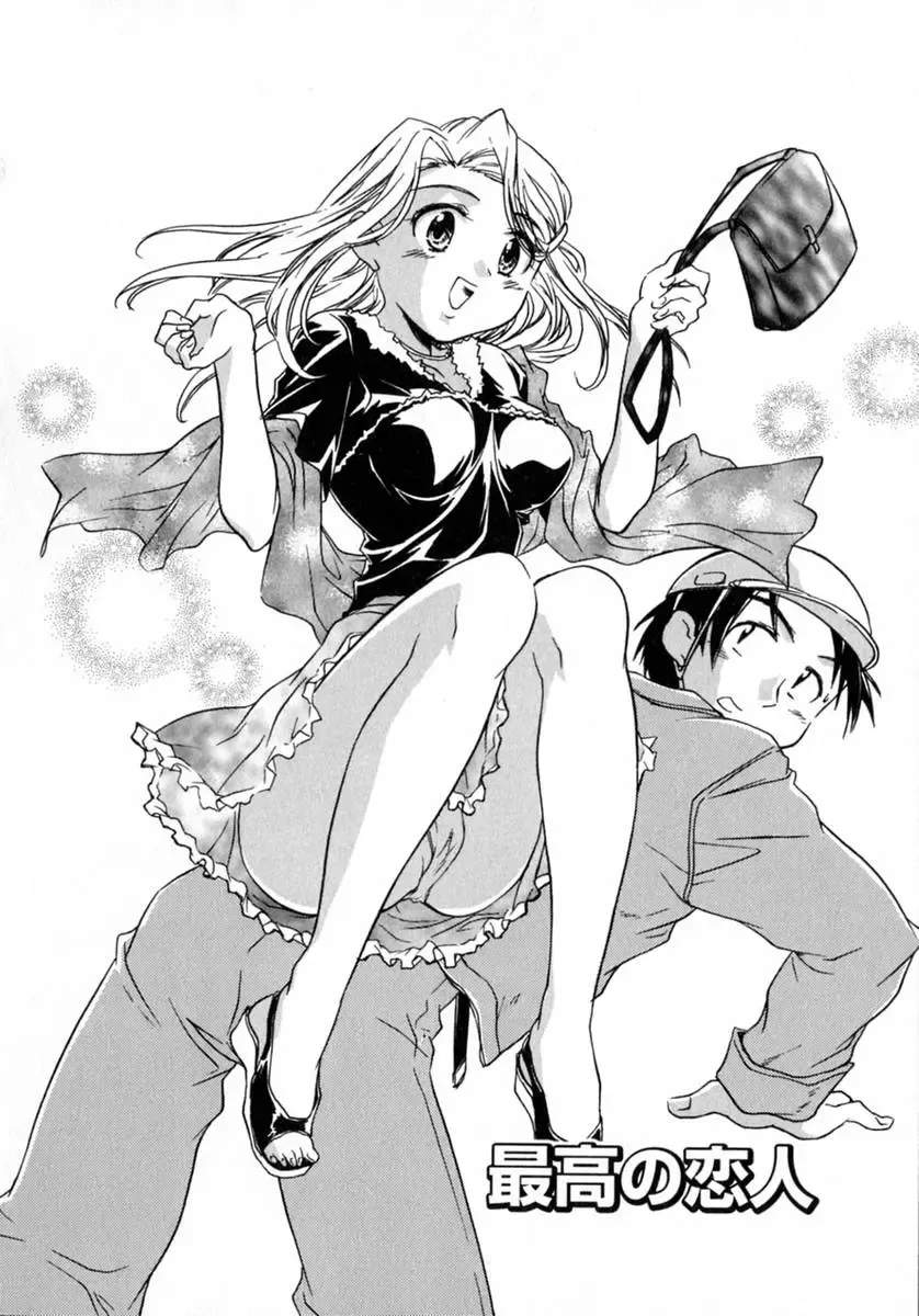 [James Hotate] Puchi Kuri Fhentai - Page 69
