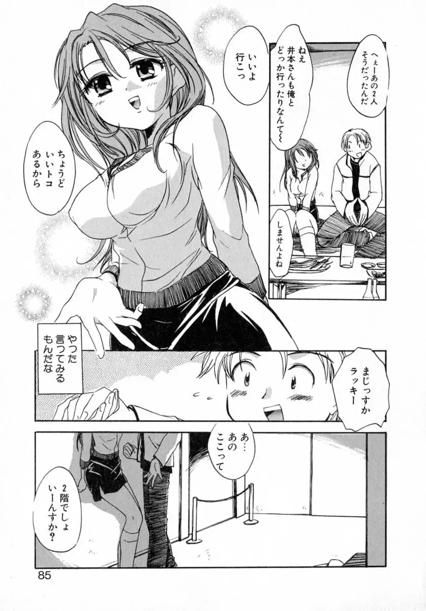 [James Hotate] Puchi Kuri Fhentai - Page 90