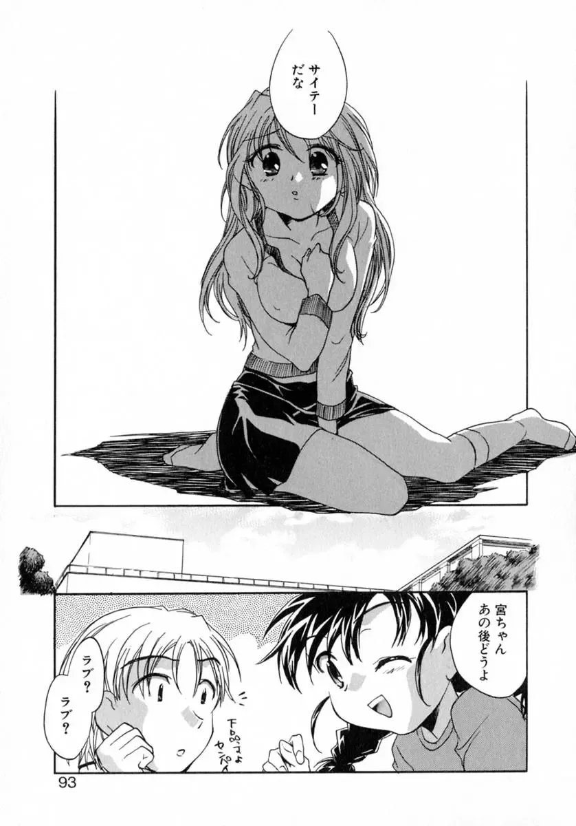 [James Hotate] Puchi Kuri Fhentai - Page 98