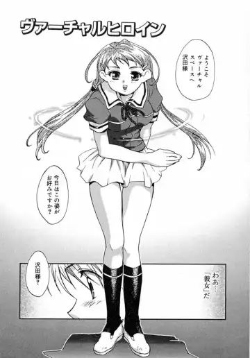 [James Hotate] Puchi Kuri Fhentai - Page 100