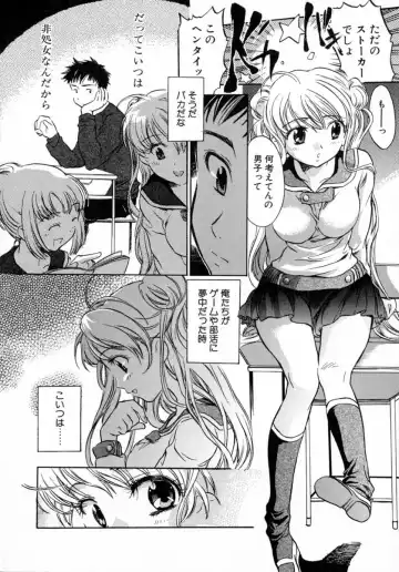 [James Hotate] Puchi Kuri Fhentai - Page 12