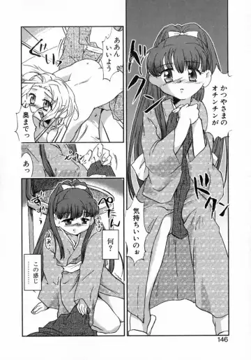 [James Hotate] Puchi Kuri Fhentai - Page 151