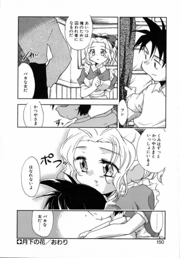 [James Hotate] Puchi Kuri Fhentai - Page 155