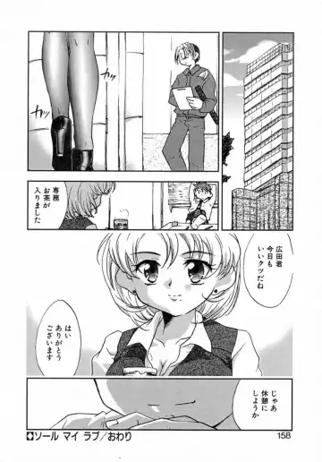 [James Hotate] Puchi Kuri Fhentai - Page 163