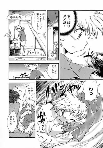 [James Hotate] Puchi Kuri Fhentai - Page 171