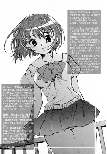 [James Hotate] Puchi Kuri Fhentai - Page 180