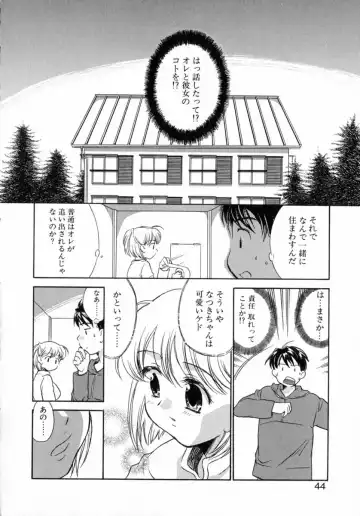 [James Hotate] Puchi Kuri Fhentai - Page 49