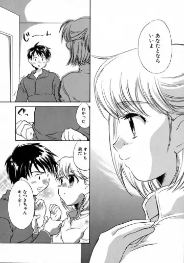 [James Hotate] Puchi Kuri Fhentai - Page 51