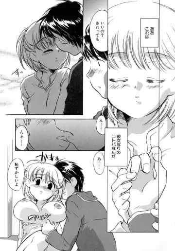 [James Hotate] Puchi Kuri Fhentai - Page 56