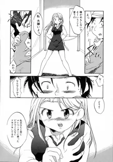[James Hotate] Puchi Kuri Fhentai - Page 77