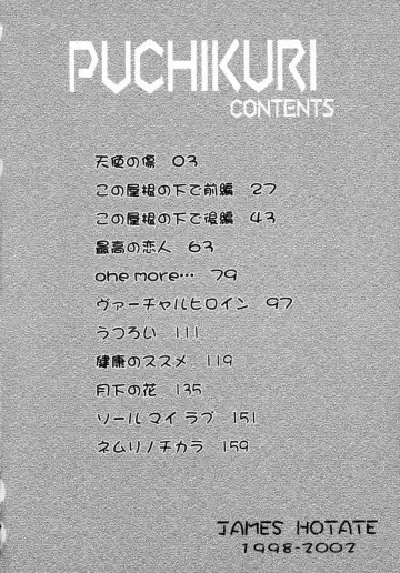 [James Hotate] Puchi Kuri Fhentai - Page 8