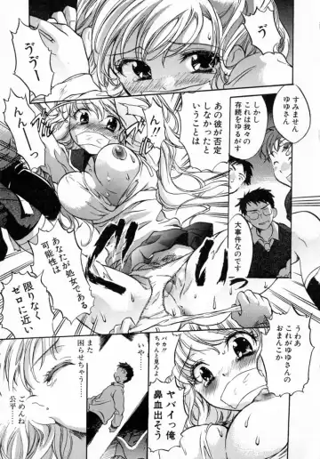 [James Hotate] Puchi Kuri Fhentai - Page 9