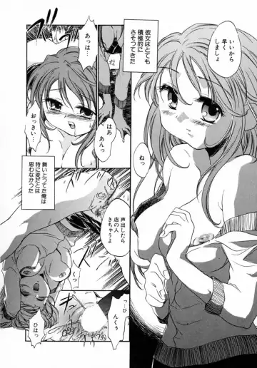 [James Hotate] Puchi Kuri Fhentai - Page 91