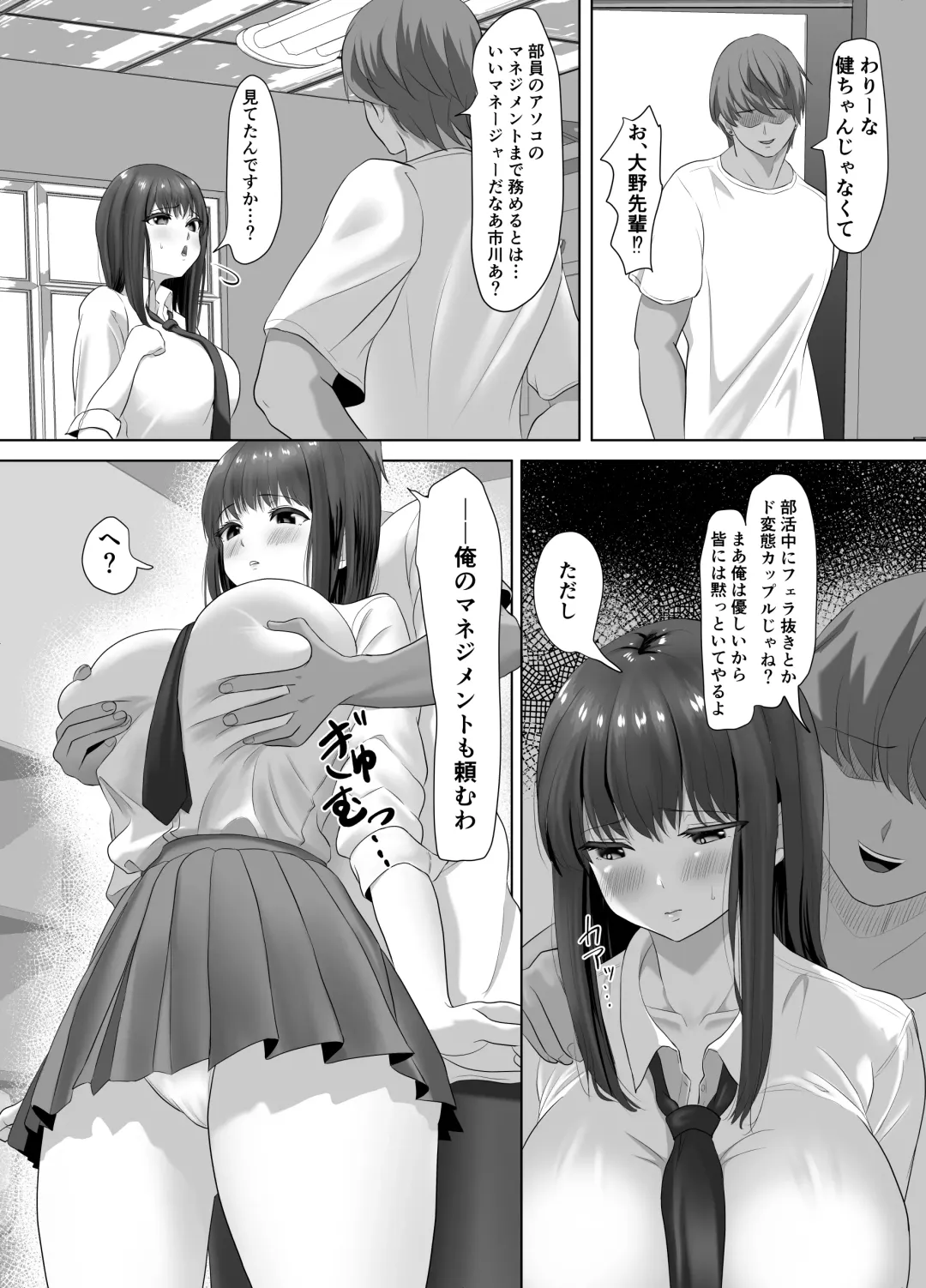 Kareshi ni dake wa Amaama na Namaiki Shoujo ga Ochiru made Fhentai - Page 10