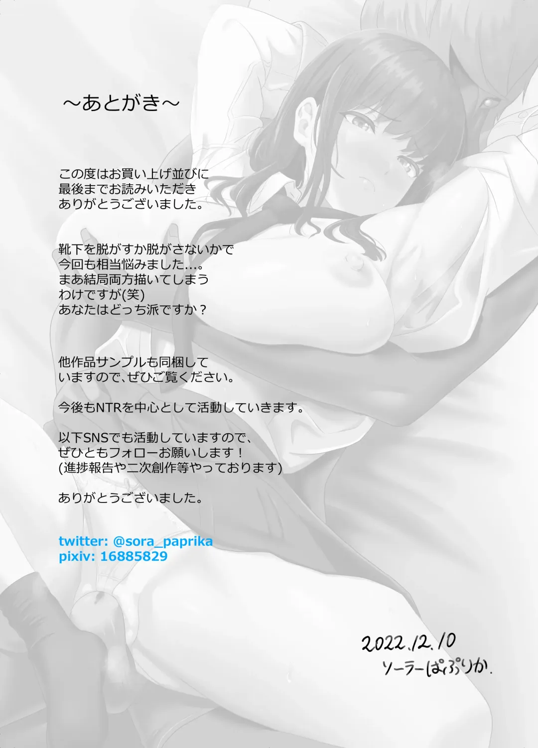 Kareshi ni dake wa Amaama na Namaiki Shoujo ga Ochiru made Fhentai - Page 38