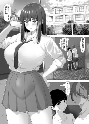 Kareshi ni dake wa Amaama na Namaiki Shoujo ga Ochiru made Fhentai - Page 3
