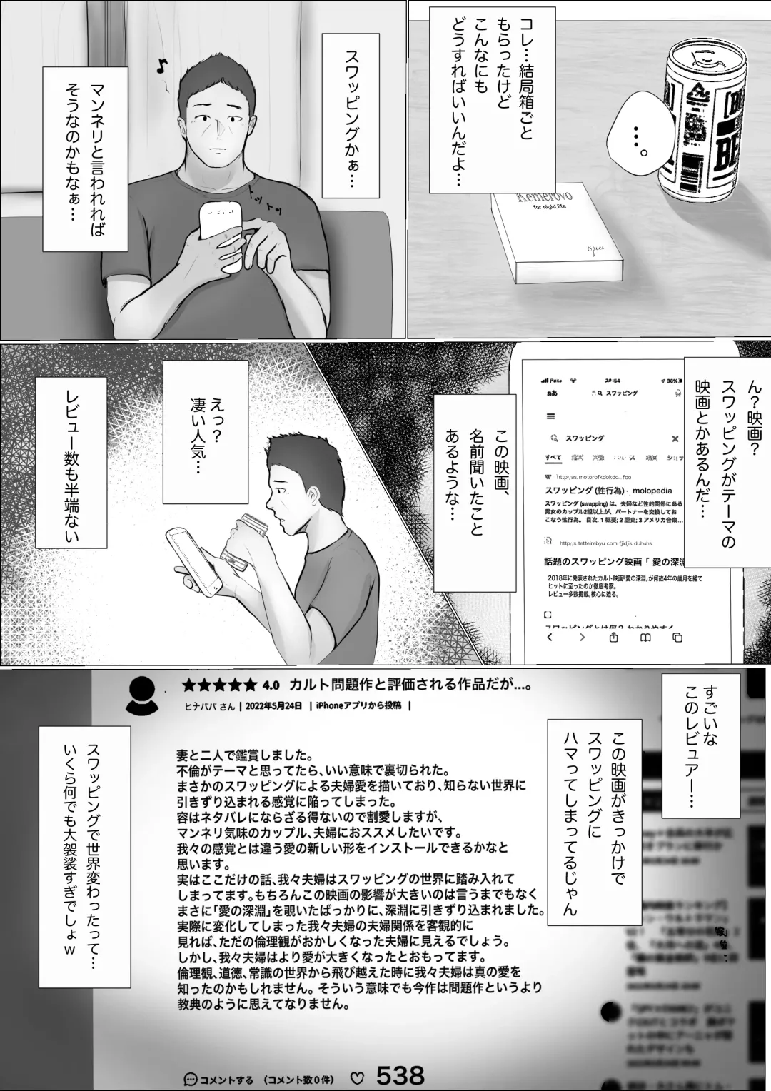 Koukan Monogatari Fhentai - Page 11