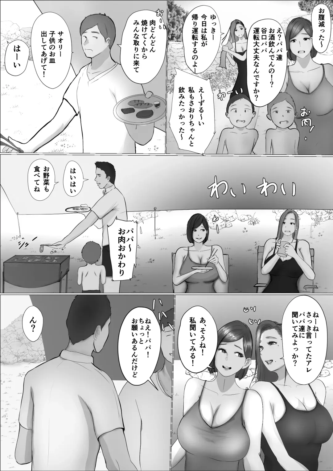 Koukan Monogatari Fhentai - Page 15