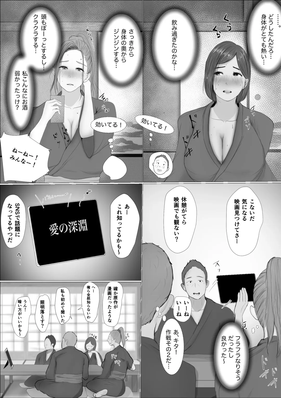 Koukan Monogatari Fhentai - Page 28