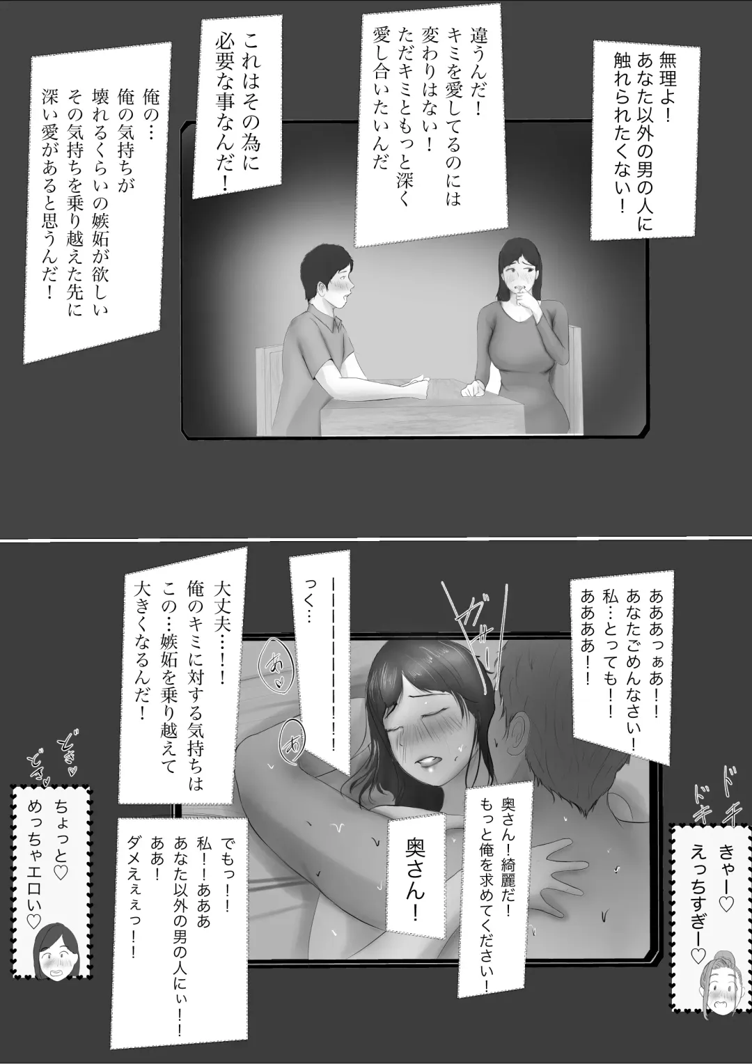 Koukan Monogatari Fhentai - Page 29