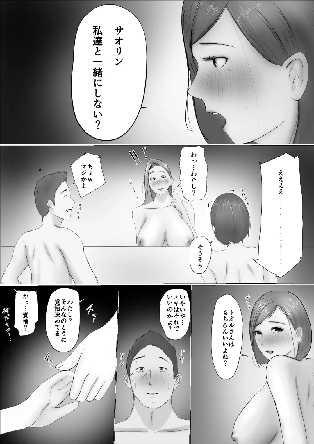 Koukan Monogatari Fhentai - Page 56