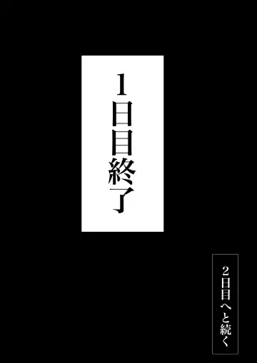 Koukan Monogatari Fhentai - Page 117