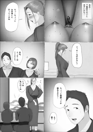 Koukan Monogatari Fhentai - Page 35