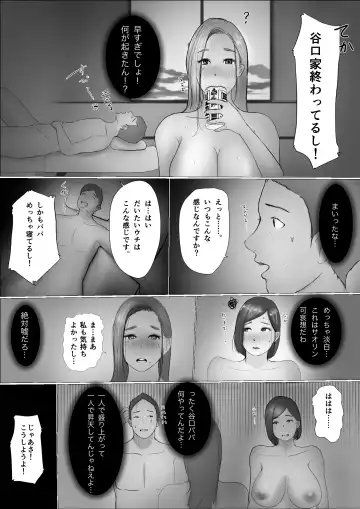 Koukan Monogatari Fhentai - Page 55