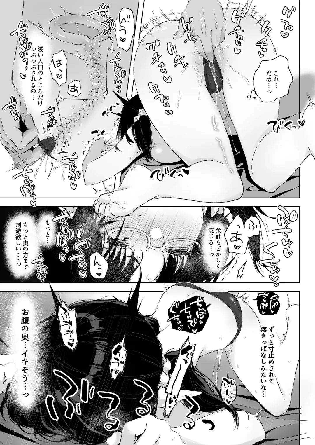 [Akane] Jimime na Kurokami Elf-chan ga Ecchi na Massage-ten de Seikantai Kaihatsu Sarechau Ohanashi Fhentai - Page 12
